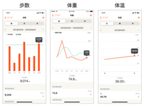 アプリ画面の例