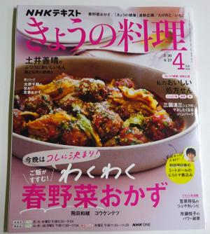 2026　定期購読　4　2