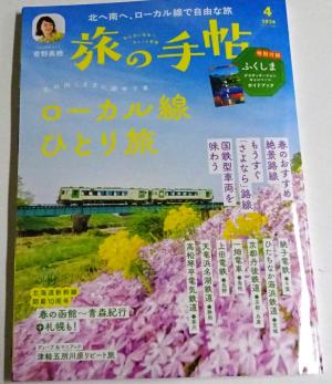 2026　定期購読　4　4