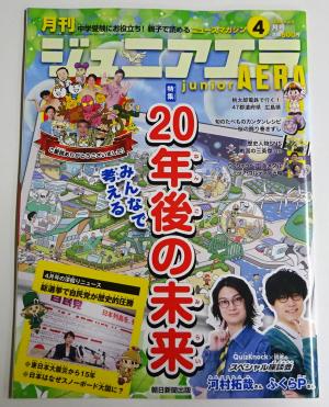 2026　定期購読　4　6