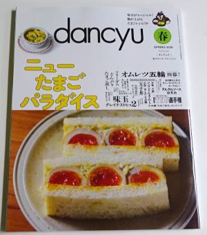 2026　定期購読　4　9