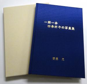 2026　寄贈本　4　4