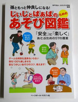 2026　寄贈　老人クラブ　6