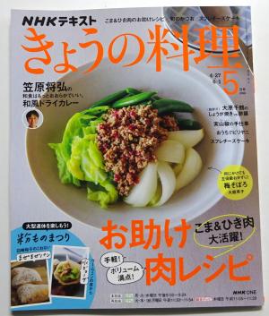 2026　定期購読　5　2
