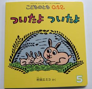 2026　定期購読　5　5