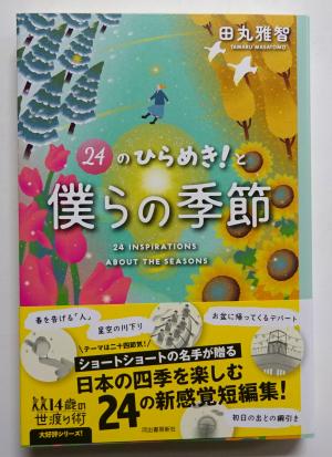 2026　新刊　4.5　25