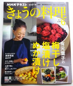 2026　定期購読　6　2