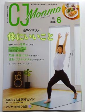 2026　定期購読　6　3