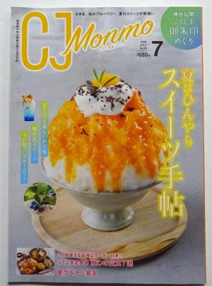 2026　定期購読　07　3