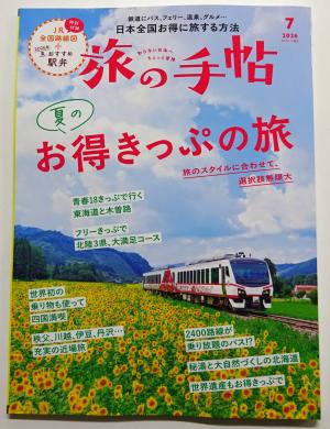 2026　定期購読　07　4