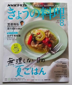 2026　8　定期購読　2