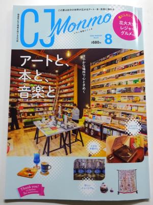 2026　8　定期購読　3