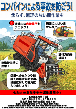 チラシ画像