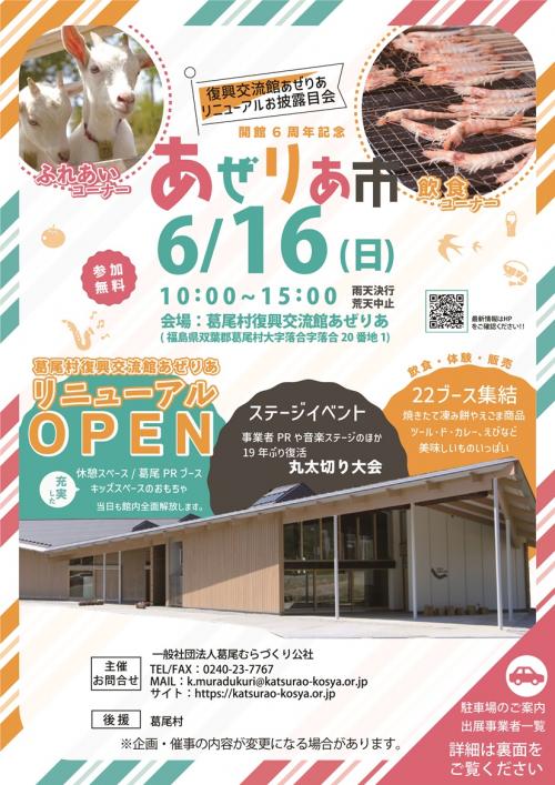 あぜりあ1