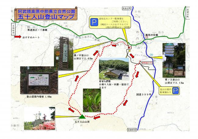 五十人山登山用駐車場