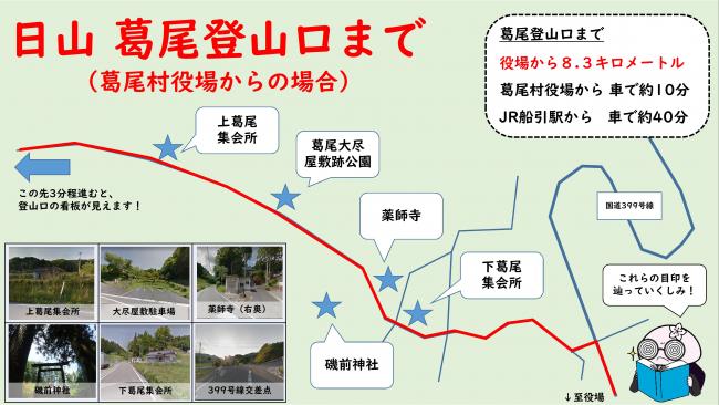 日山登山マップ1