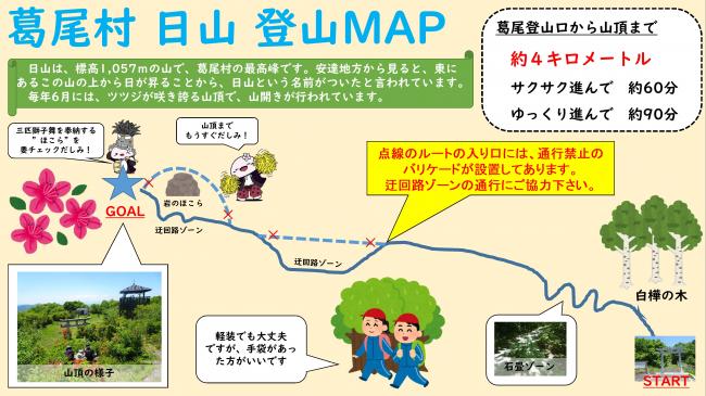 日山登山マップ2