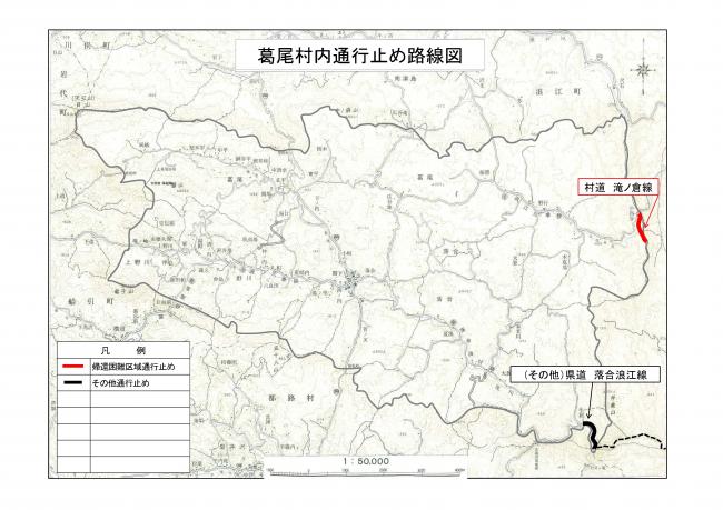 通行規制図（全体）(指定なし)
