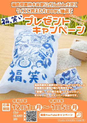 キャンペーンポスター