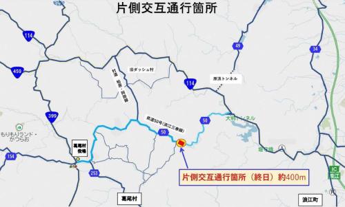 交通規制位置図（県道浪江三春線（50号線））