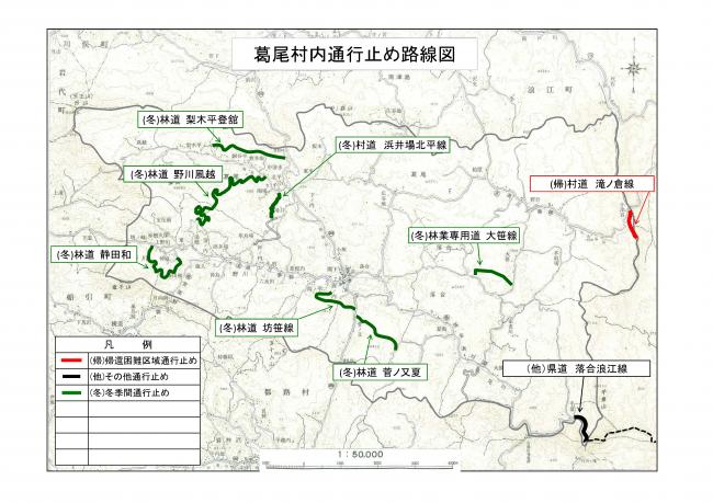 通行規制図（全体）