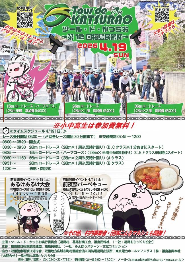 ツールドチラシ1