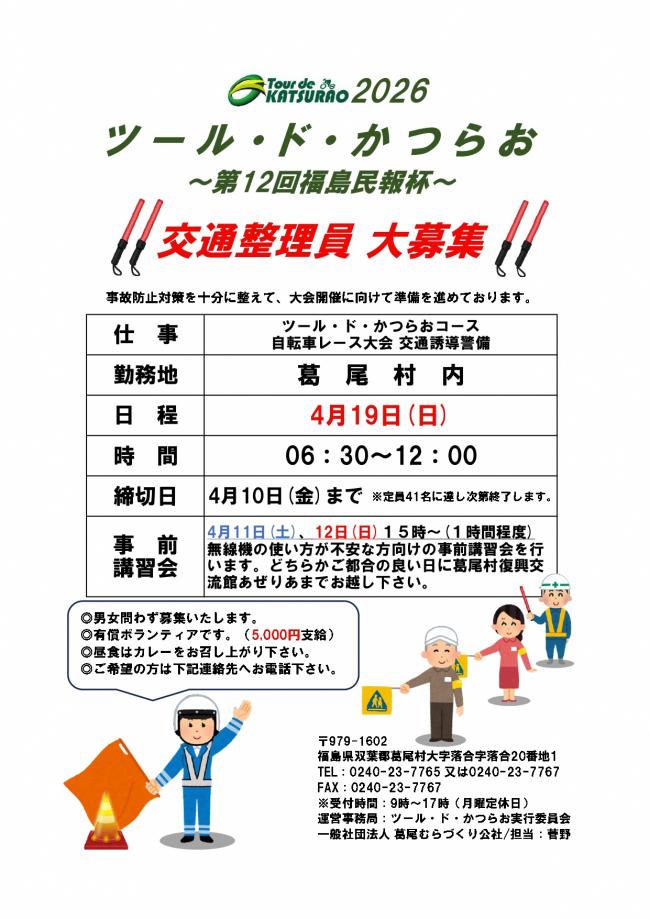 ツールドチラシ2