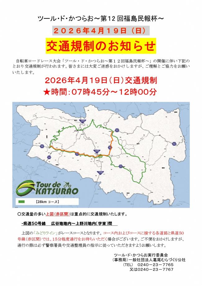 ツールドチラシ3