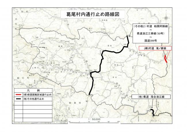 通行規制図（全体）（指定なし）
