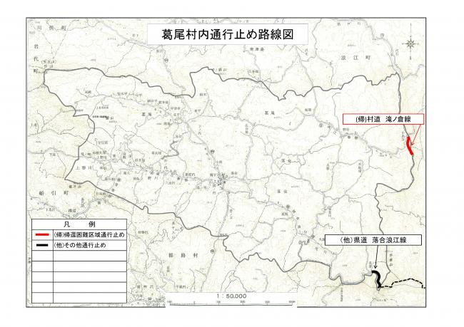 通行規制図