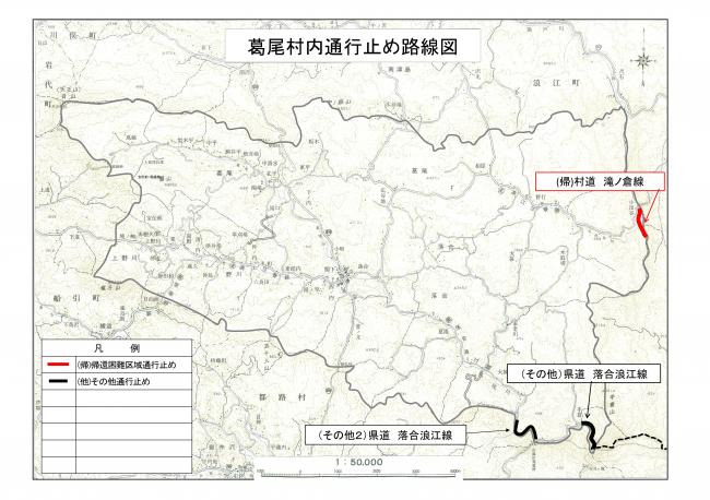 通行規制図