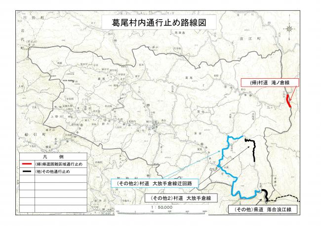 通行規制図