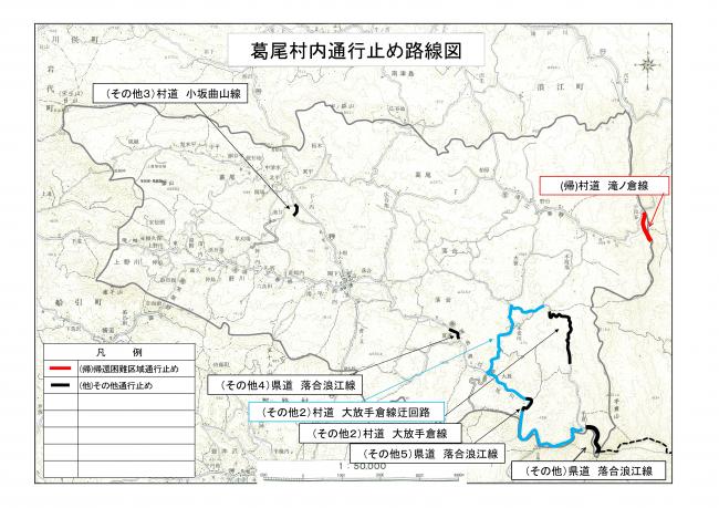 通行規制図