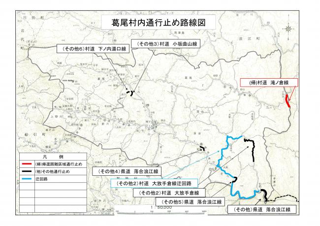 通行規制図